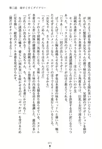 Page 77 of Imouto Eroge - Gimai to Jitsumai mo Kouryaku Kanou? - preview thumbnail