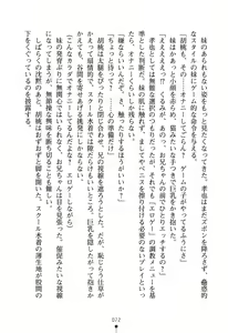 Page 78 of Imouto Eroge - Gimai to Jitsumai mo Kouryaku Kanou? - preview thumbnail
