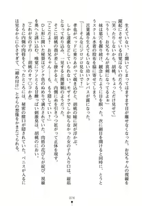 Page 80 of Imouto Eroge - Gimai to Jitsumai mo Kouryaku Kanou? - preview thumbnail