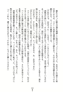 Page 88 of Imouto Eroge - Gimai to Jitsumai mo Kouryaku Kanou? - preview thumbnail