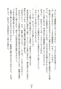 Page 90 of Imouto Eroge - Gimai to Jitsumai mo Kouryaku Kanou? - preview thumbnail