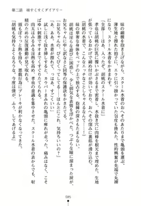Page 91 of Imouto Eroge - Gimai to Jitsumai mo Kouryaku Kanou? - preview thumbnail