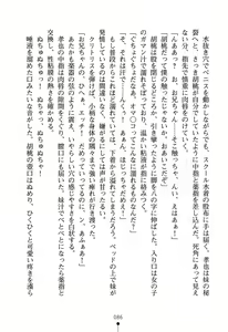 Page 92 of Imouto Eroge - Gimai to Jitsumai mo Kouryaku Kanou? - preview thumbnail