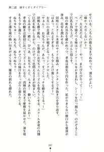 Page 93 of Imouto Eroge - Gimai to Jitsumai mo Kouryaku Kanou? - preview thumbnail