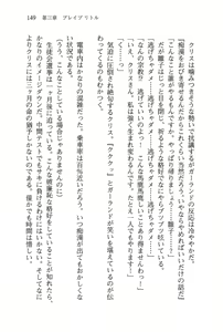 Page 152 of Shakkin Ojou Chris 42chou en Mimi wo Soroete Kaeshite Yarimasuwa - preview thumbnail