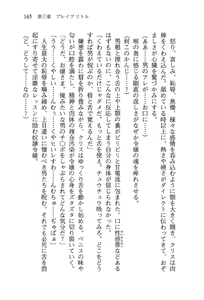 Page 168 of Shakkin Ojou Chris 42chou en Mimi wo Soroete Kaeshite Yarimasuwa - preview thumbnail