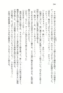 Page 247 of Shakkin Ojou Chris 42chou en Mimi wo Soroete Kaeshite Yarimasuwa - preview thumbnail