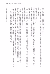 Page 264 of Shakkin Ojou Chris 42chou en Mimi wo Soroete Kaeshite Yarimasuwa - preview thumbnail
