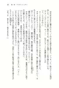 Page 56 of Shakkin Ojou Chris 42chou en Mimi wo Soroete Kaeshite Yarimasuwa - preview thumbnail