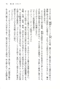 Page 74 of Shakkin Ojou Chris 42chou en Mimi wo Soroete Kaeshite Yarimasuwa - preview thumbnail