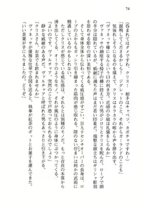 Page 77 of Shakkin Ojou Chris 42chou en Mimi wo Soroete Kaeshite Yarimasuwa - preview thumbnail