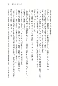Page 84 of Shakkin Ojou Chris 42chou en Mimi wo Soroete Kaeshite Yarimasuwa - preview thumbnail