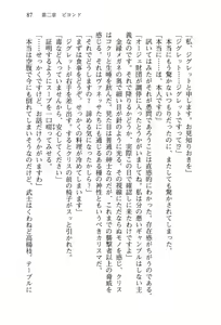 Page 90 of Shakkin Ojou Chris 42chou en Mimi wo Soroete Kaeshite Yarimasuwa - preview thumbnail