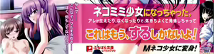 Page 3 of Boku no Shippo wo Semenaide! - preview thumbnail