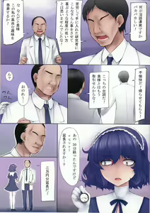 Page 5 of Kurousagi teki Toaru Bon 2 - preview thumbnail