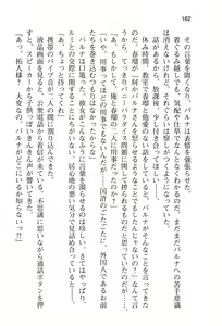 Page 168 of Koi suru Usagi wa Nani Mite Haneru? - preview thumbnail