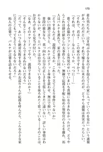 Page 176 of Koi suru Usagi wa Nani Mite Haneru? - preview thumbnail