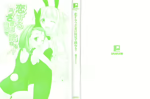 Page 3 of Koi suru Usagi wa Nani Mite Haneru? - preview thumbnail
