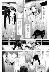 Page 3 of Conveni Rape Store!! - preview thumbnail