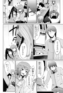Page 5 of Conveni Rape Store!! - preview thumbnail