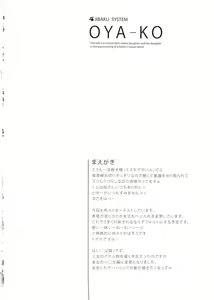 Page 3 of Oya-ko "Shougakusei no Choujo ni yoru Chichioya no Seiyoku Shori Hen" - This talk is a schoolchild's eldest daughter and the daughter is doing processing of a father's sexual desire. - preview thumbnail
