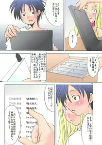 Page 14 of Henkyakuzumi 2 - preview thumbnail