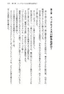 Page 117 of Fushi no Kyuuketsu Hime ga Do-S no Goshujin-sama wo Bosshuu Shiteiruyou Desu - preview thumbnail