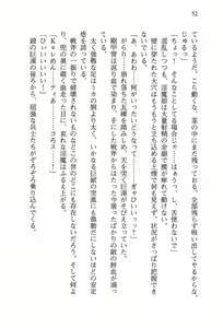 Page 56 of Fushi no Kyuuketsu Hime ga Do-S no Goshujin-sama wo Bosshuu Shiteiruyou Desu - preview thumbnail
