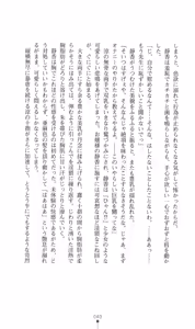 Page 40 of Reijou Kyoushi -Seikou no Ingoku- Vol.1 - preview thumbnail