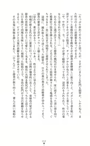 Page 12 of Reijou Kyoushi -Seikou no Ingoku- Vol.2 - preview thumbnail