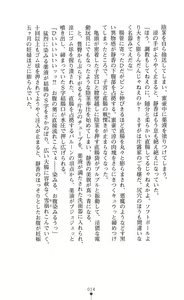 Page 14 of Reijou Kyoushi -Seikou no Ingoku- Vol.2 - preview thumbnail