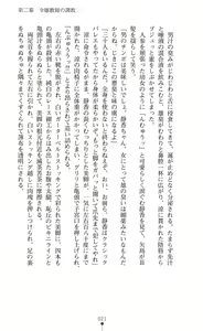 Page 21 of Reijou Kyoushi -Seikou no Ingoku- Vol.2 - preview thumbnail