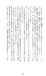 Page 22 of Reijou Kyoushi -Seikou no Ingoku- Vol.2 - preview thumbnail
