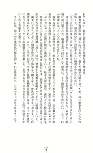 Page 24 of Reijou Kyoushi -Seikou no Ingoku- Vol.2 - preview thumbnail