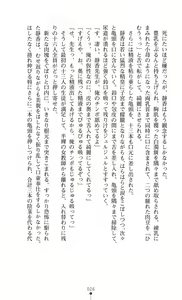 Page 26 of Reijou Kyoushi -Seikou no Ingoku- Vol.2 - preview thumbnail