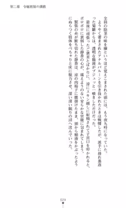 Page 29 of Reijou Kyoushi -Seikou no Ingoku- Vol.2 - preview thumbnail