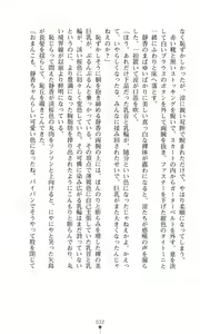 Page 32 of Reijou Kyoushi -Seikou no Ingoku- Vol.2 - preview thumbnail
