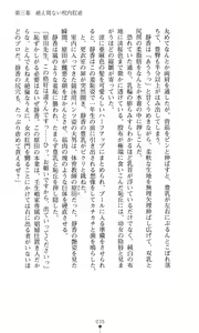 Page 35 of Reijou Kyoushi -Seikou no Ingoku- Vol.2 - preview thumbnail