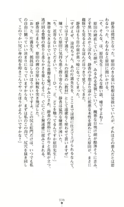 Page 36 of Reijou Kyoushi -Seikou no Ingoku- Vol.2 - preview thumbnail
