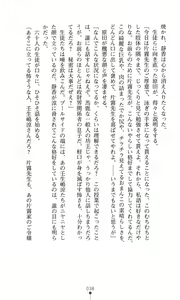 Page 38 of Reijou Kyoushi -Seikou no Ingoku- Vol.2 - preview thumbnail