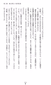 Page 39 of Reijou Kyoushi -Seikou no Ingoku- Vol.2 - preview thumbnail