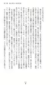 Page 41 of Reijou Kyoushi -Seikou no Ingoku- Vol.2 - preview thumbnail