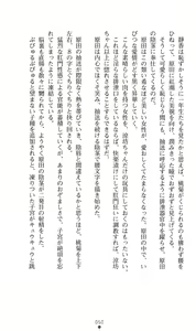 Page 50 of Reijou Kyoushi -Seikou no Ingoku- Vol.2 - preview thumbnail