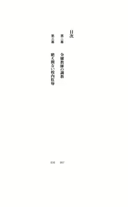 Page 5 of Reijou Kyoushi -Seikou no Ingoku- Vol.2 - preview thumbnail