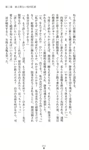Page 51 of Reijou Kyoushi -Seikou no Ingoku- Vol.2 - preview thumbnail