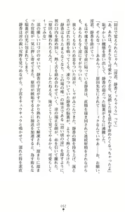 Page 52 of Reijou Kyoushi -Seikou no Ingoku- Vol.2 - preview thumbnail