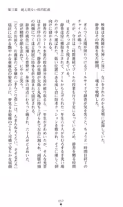 Page 57 of Reijou Kyoushi -Seikou no Ingoku- Vol.2 - preview thumbnail
