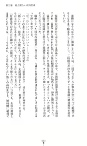 Page 63 of Reijou Kyoushi -Seikou no Ingoku- Vol.2 - preview thumbnail