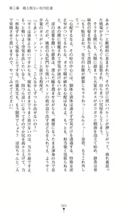 Page 65 of Reijou Kyoushi -Seikou no Ingoku- Vol.2 - preview thumbnail