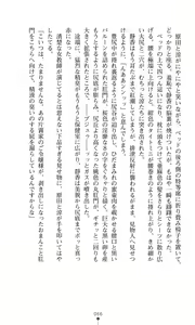 Page 66 of Reijou Kyoushi -Seikou no Ingoku- Vol.2 - preview thumbnail